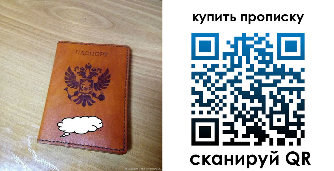 прописка ребенка в Зеленоградске