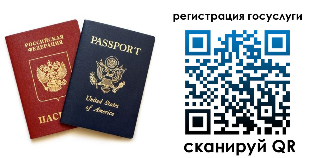 прописка паспорт в Зеленоградске