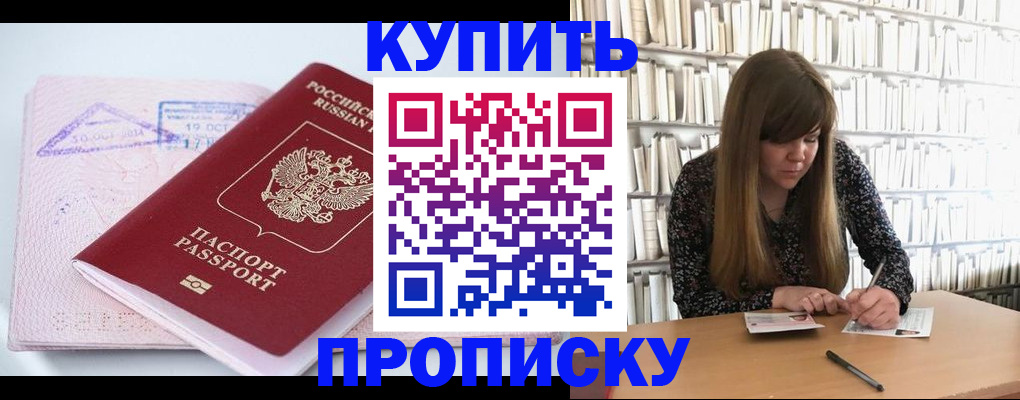 пропишу в квартире в Зеленоградске